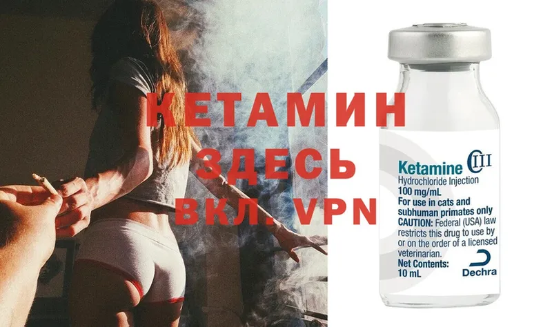 Кетамин ketamine  Озёры 